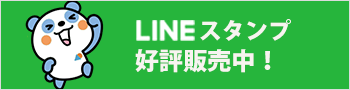 �����宴��LINE�鴻�帥�潟��